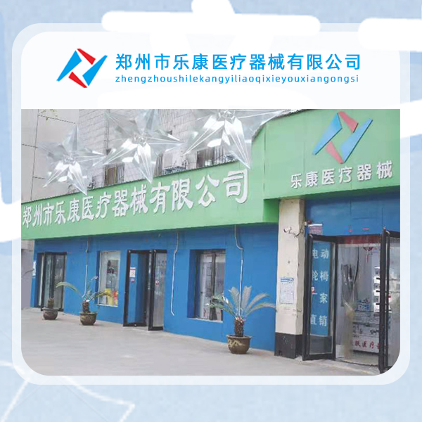 樂(lè)康醫(yī)療六一驚喜來(lái)襲！