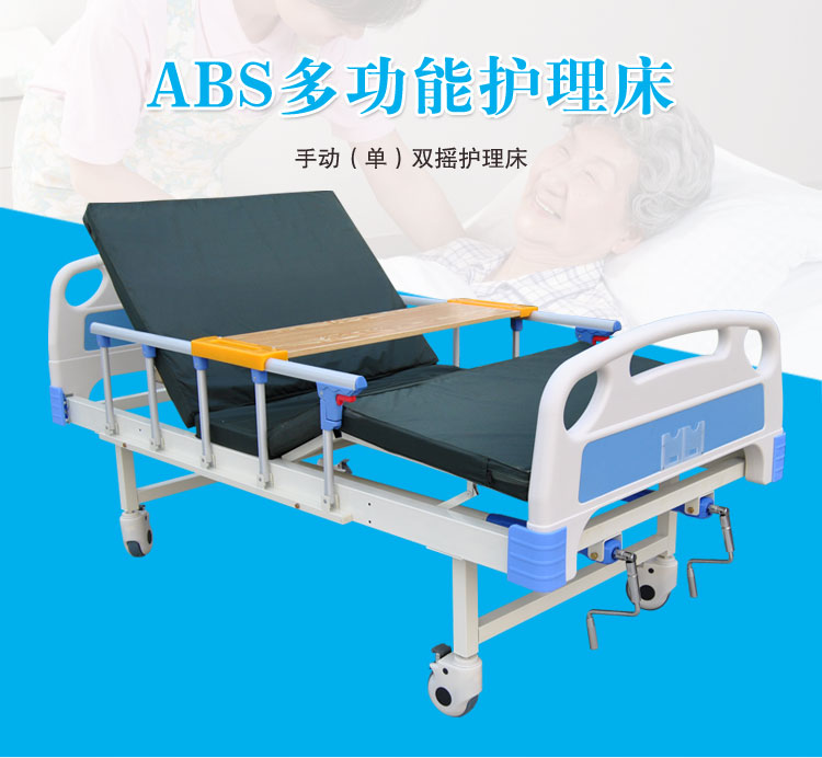 樂康醫(yī)療教你護理床怎么安裝？