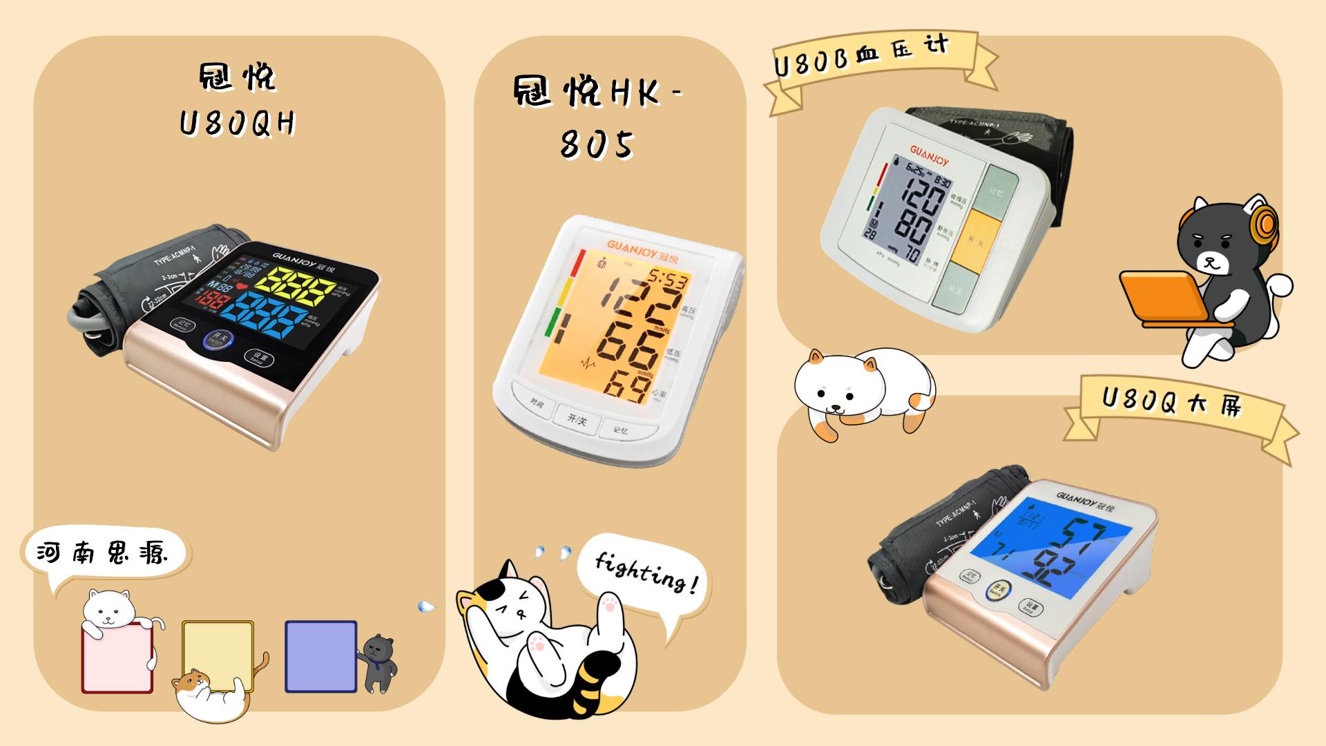 家用血壓計該選擇哪一種？