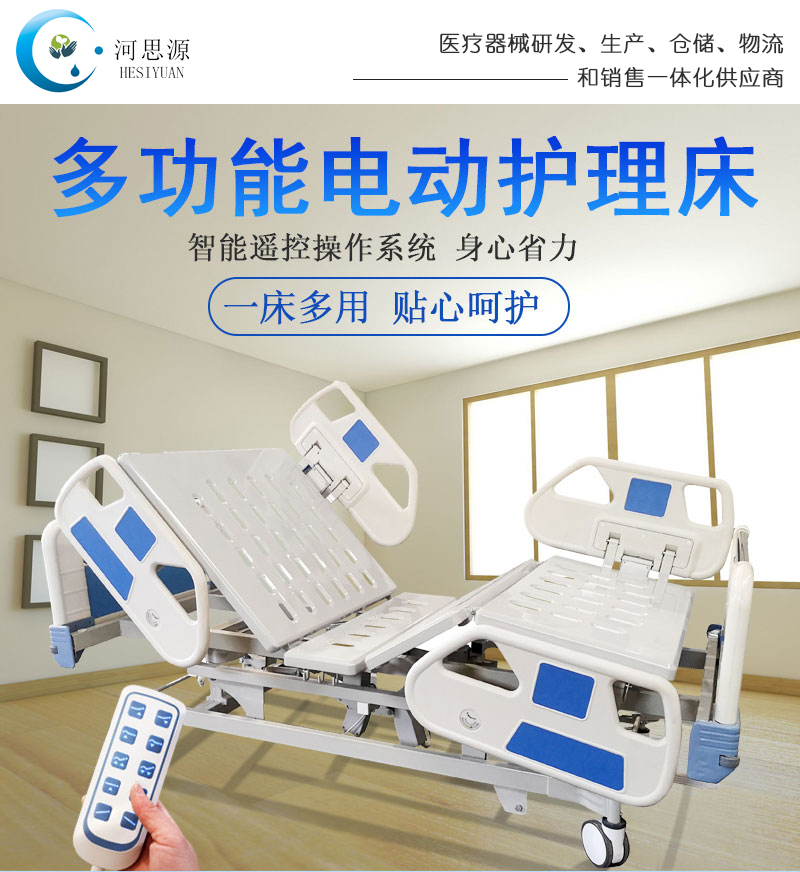 樂(lè)康醫(yī)療：電動(dòng)護(hù)理床的功能！