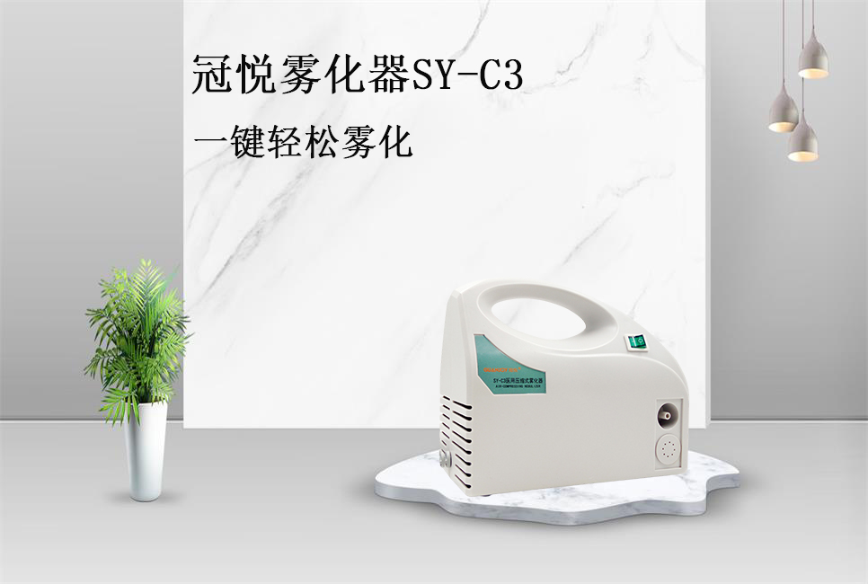 樂康醫(yī)療器械批發(fā)：醫(yī)用霧化器的使用方法！