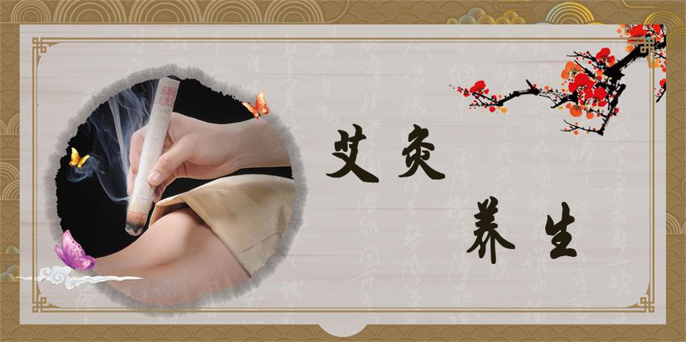 樂(lè)康醫(yī)療：夏天艾灸好嗎？
