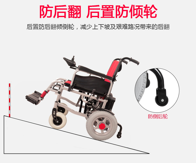 電動輪椅前輪驅(qū)動和后輪驅(qū)動都有什么特點？